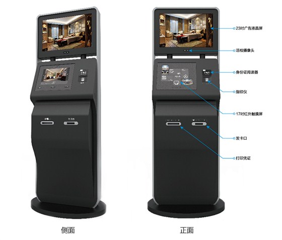 酒店自助開(kāi)房機(jī)，30秒自助登記入住