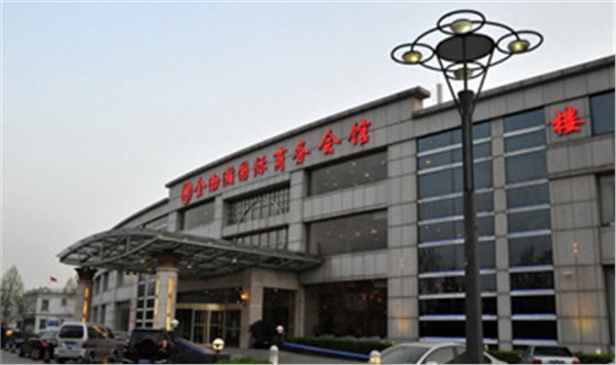 北京渤汗國際商務(wù)會館