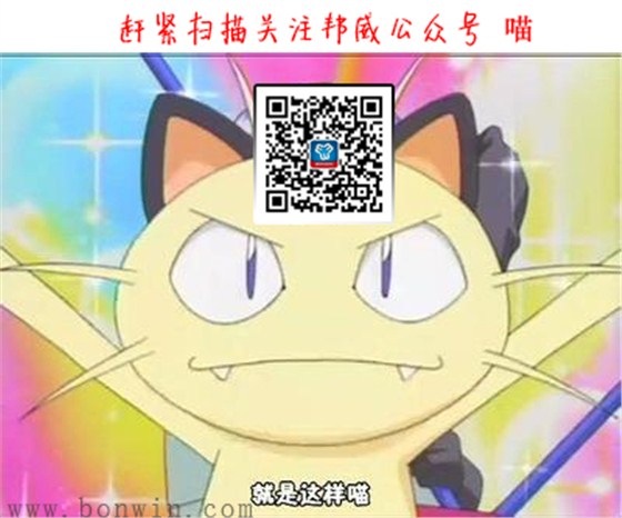 邦威公眾微信號(hào) 邦威公眾微信號(hào)