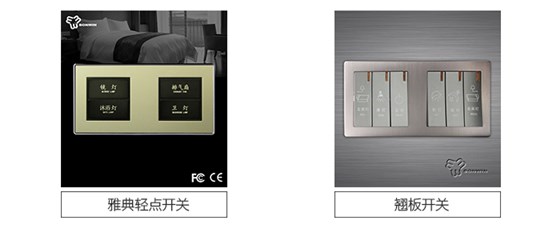 邦威客控系統(tǒng)的高檔開關(guān)面板定制：雅典輕點開關(guān)，翹板開關(guān)