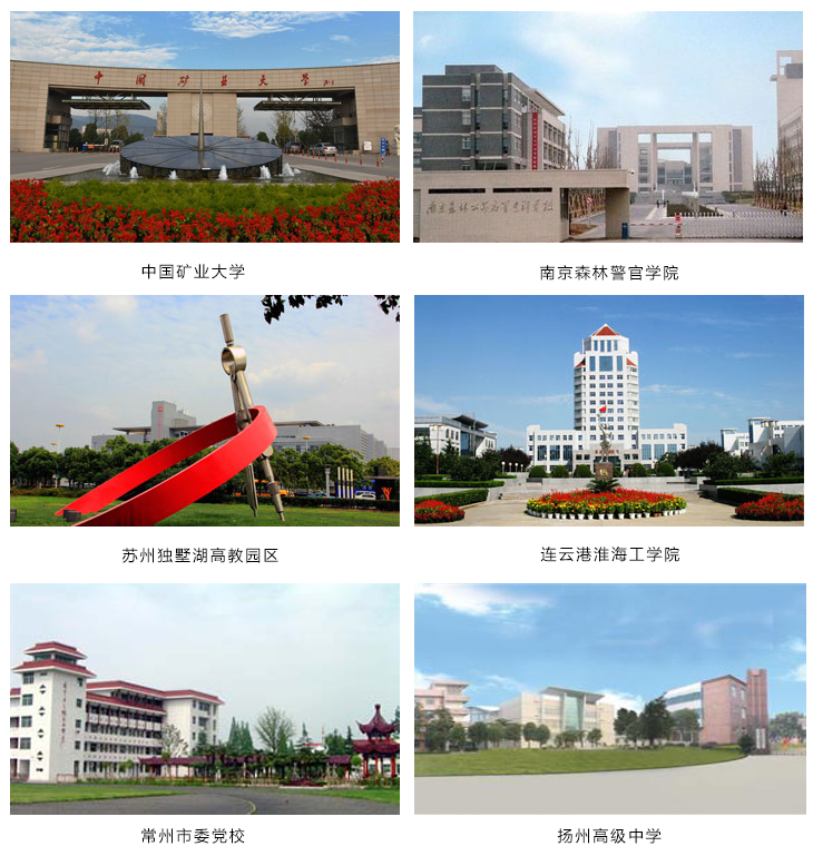 學校用戶