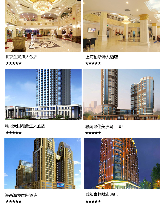 微信入住系統(tǒng)——200多家高檔酒店應用驗證