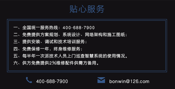 管理軟件——貼心的售后服務(wù)