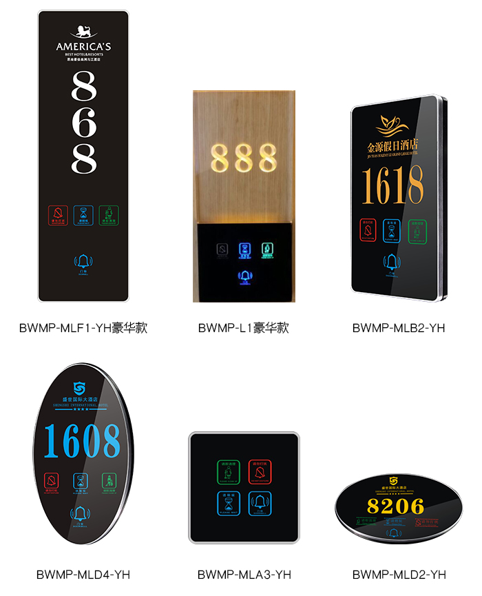 觸摸式店子門顯——產品款式