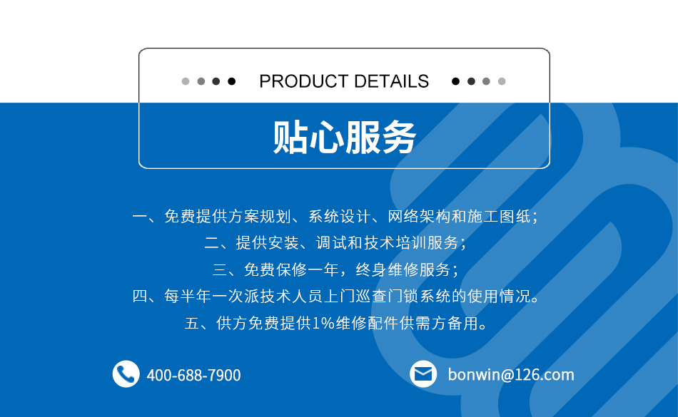 公寓身份證無線鎖_12