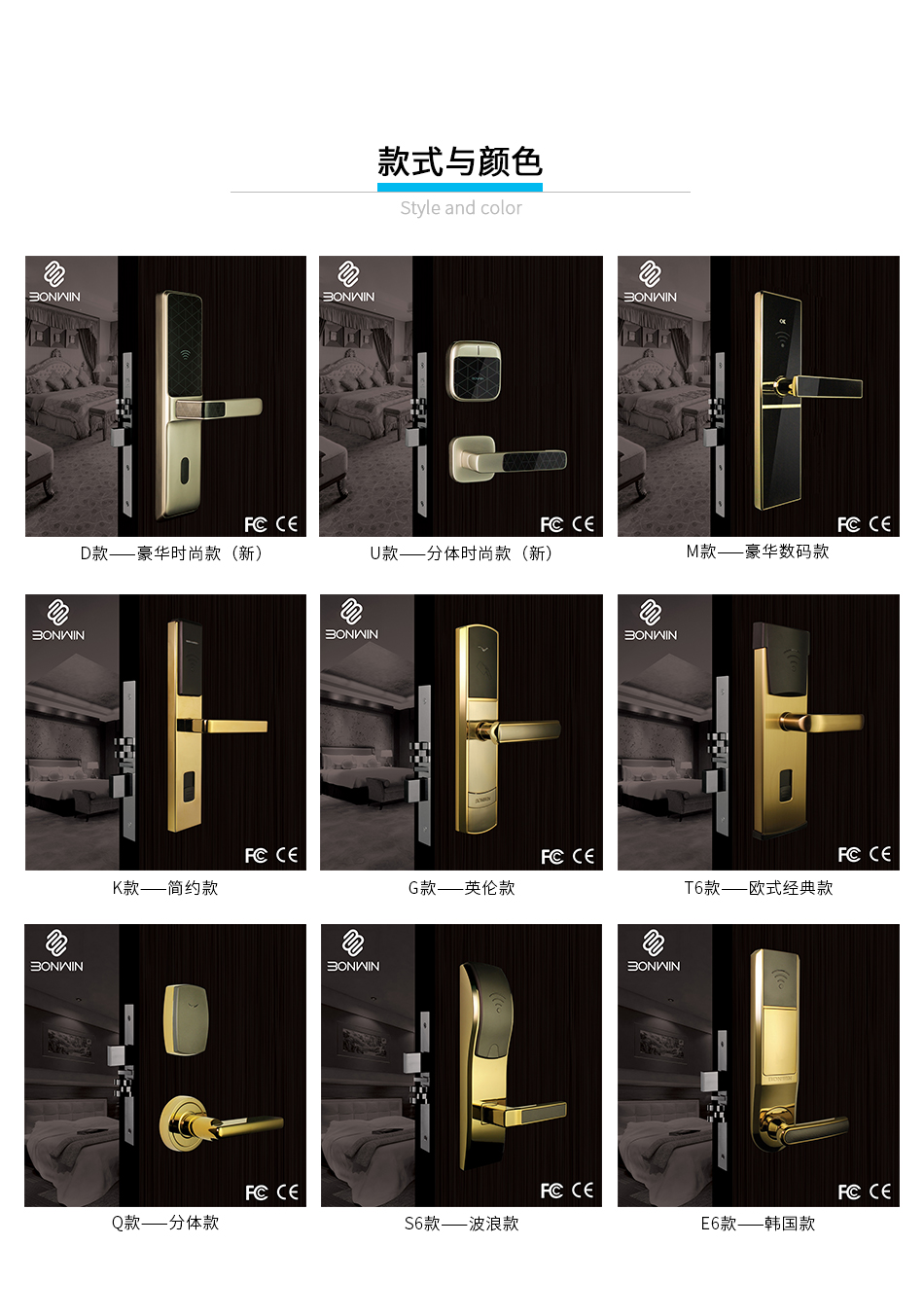 辦公樓不間斷聯網門鎖_10