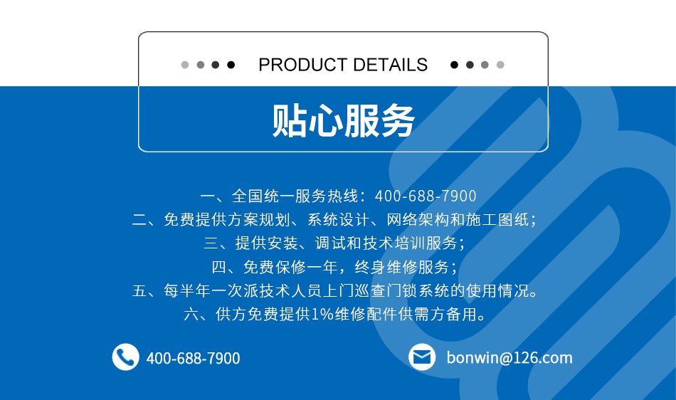 辦公樓不間斷聯網門鎖_13