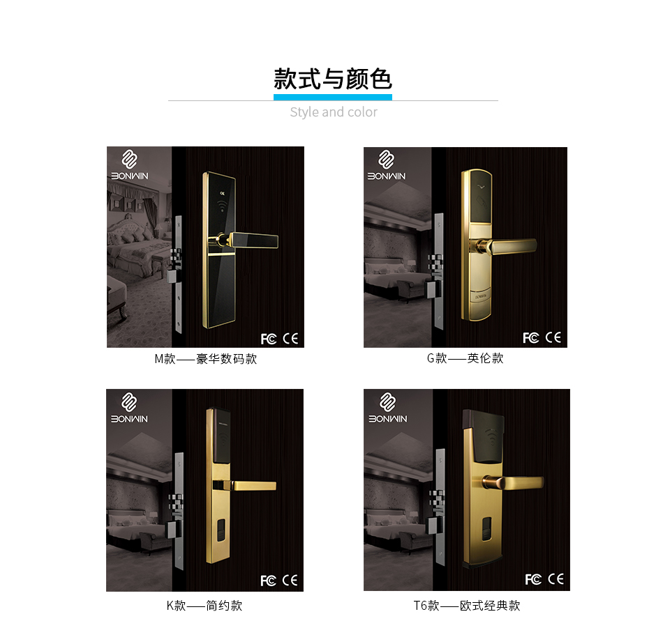 學(xué)生公寓遠距離無線鎖_10