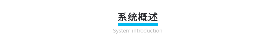 隔離酒店身份證無(wú)線鎖系統(tǒng)_03