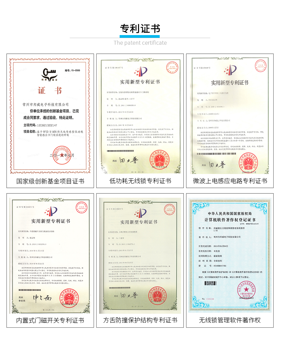 隔離酒店身份證無(wú)線鎖系統(tǒng)_09