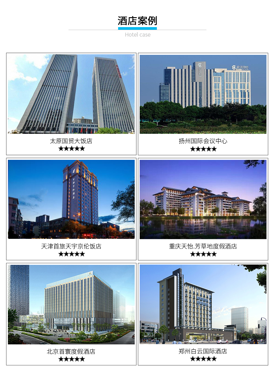 隔離酒店身份證無(wú)線鎖系統(tǒng)_10