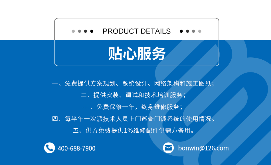 隔離酒店身份證無(wú)線鎖系統(tǒng)_11