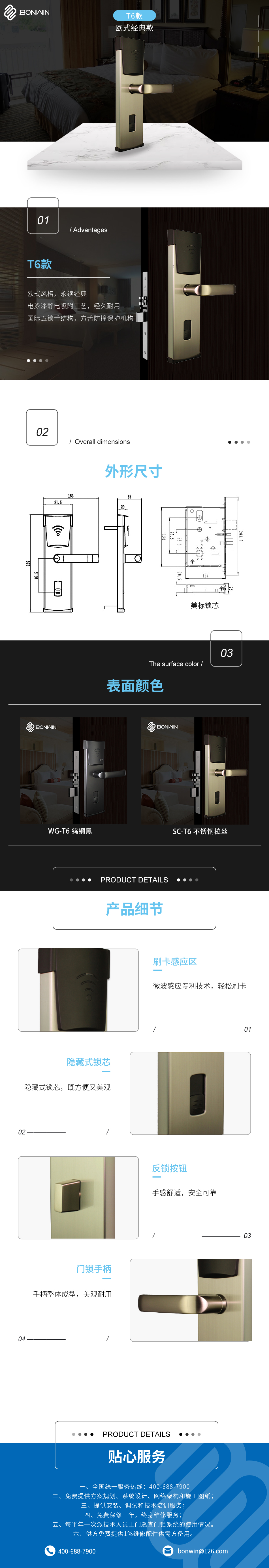 T6款式詳情頁